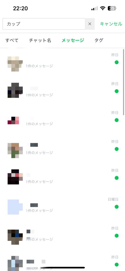 瀬戸ちゃんの公式LINEに寄せられた質問のスクリーンショット